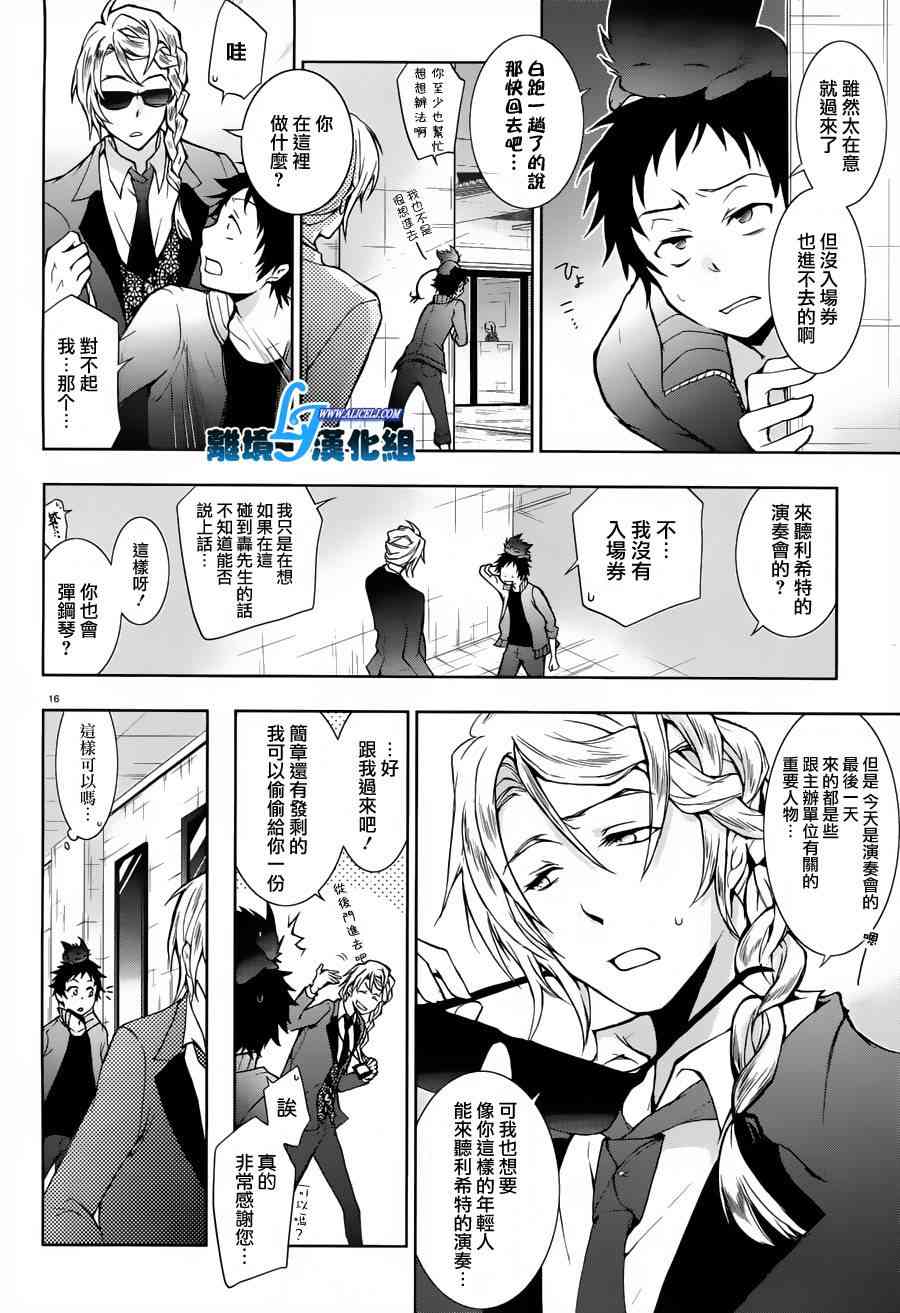 23话15