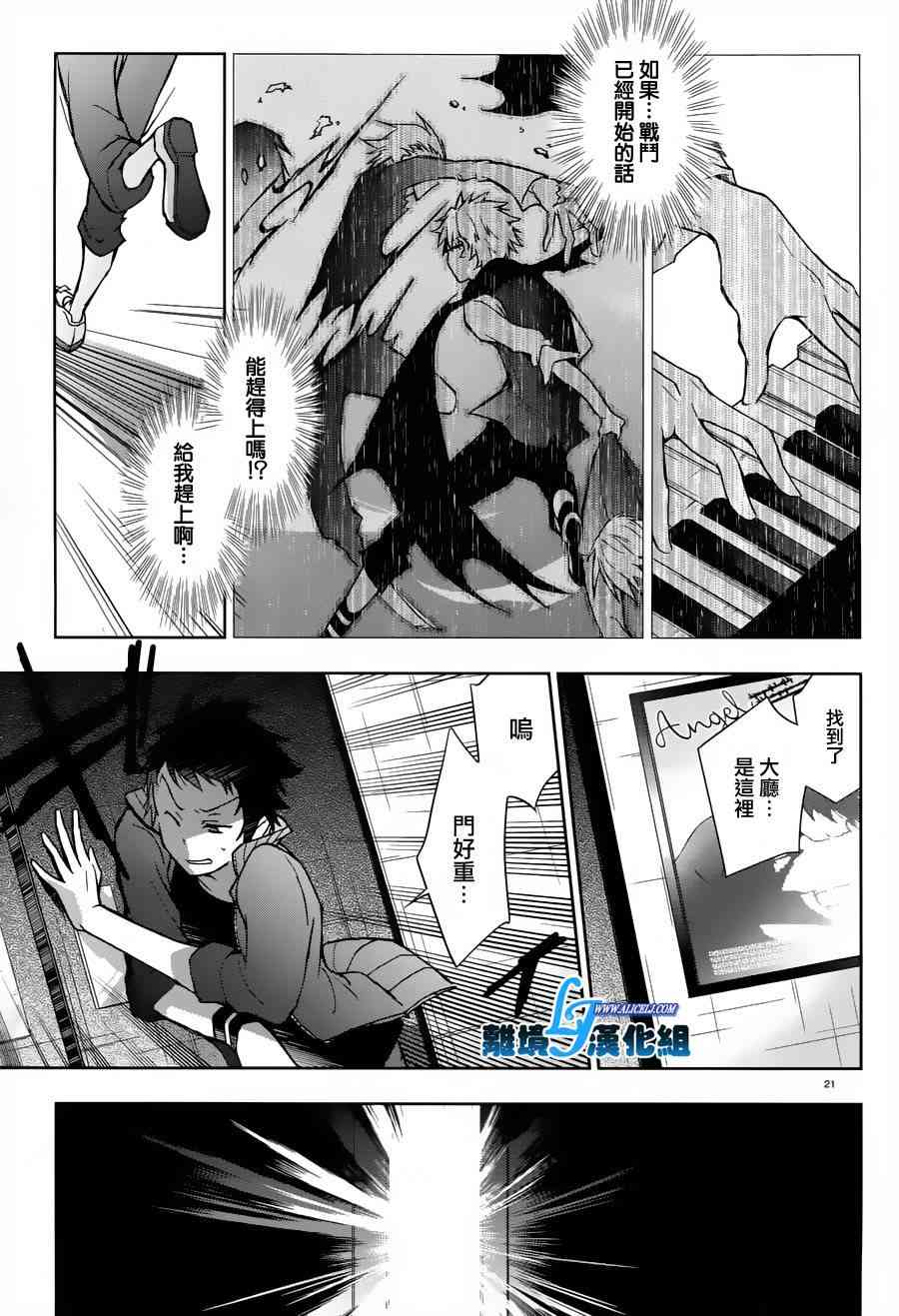 23话20