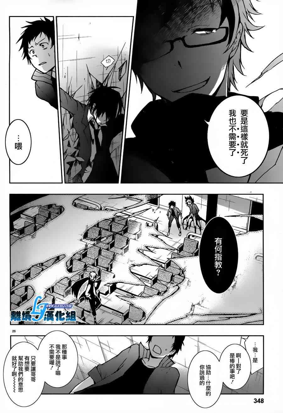23话25