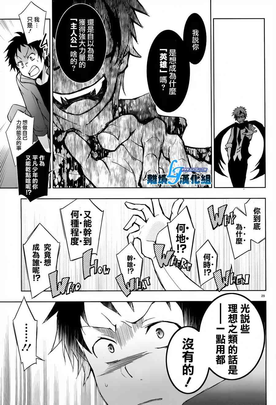 23话28