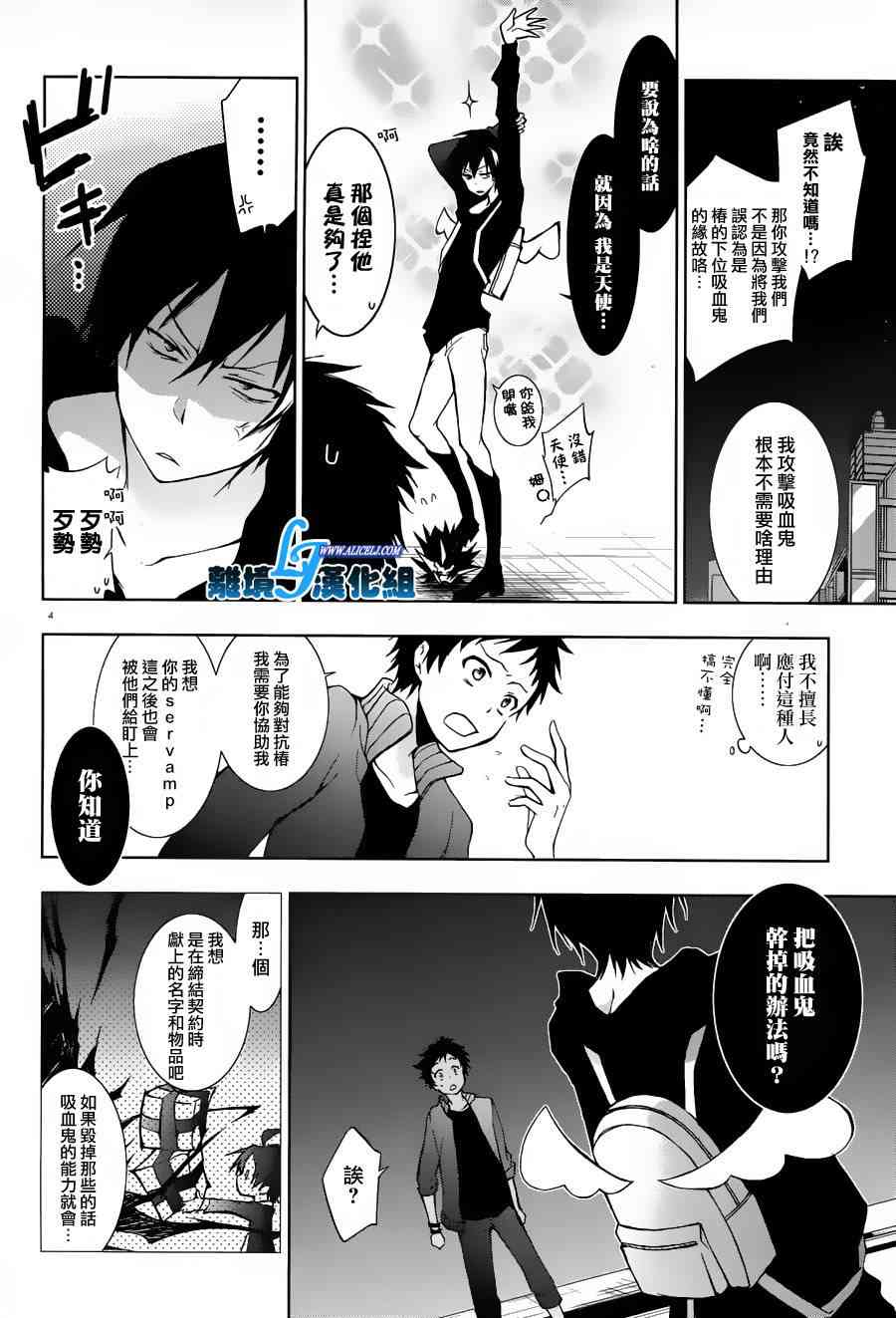 23话3