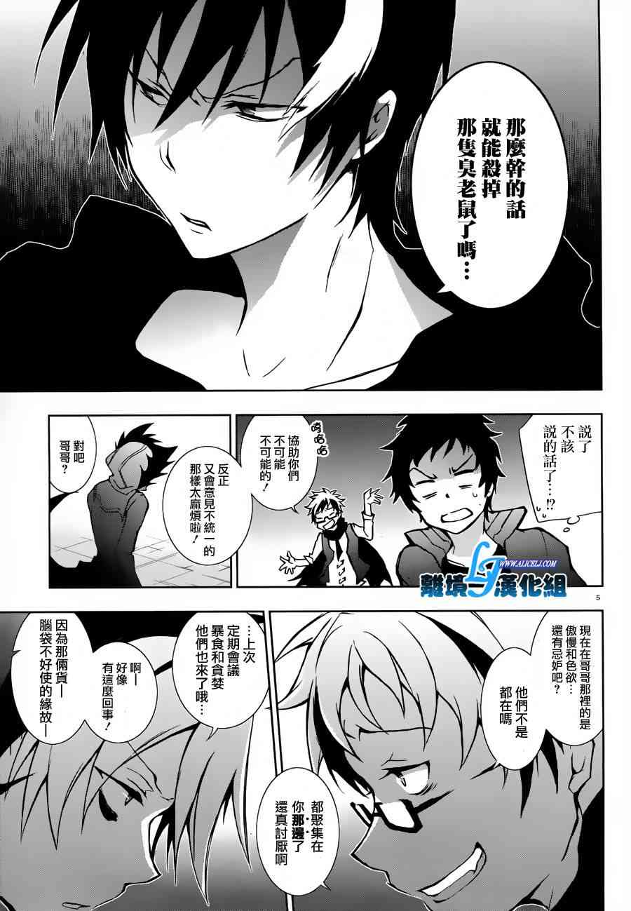 23话4