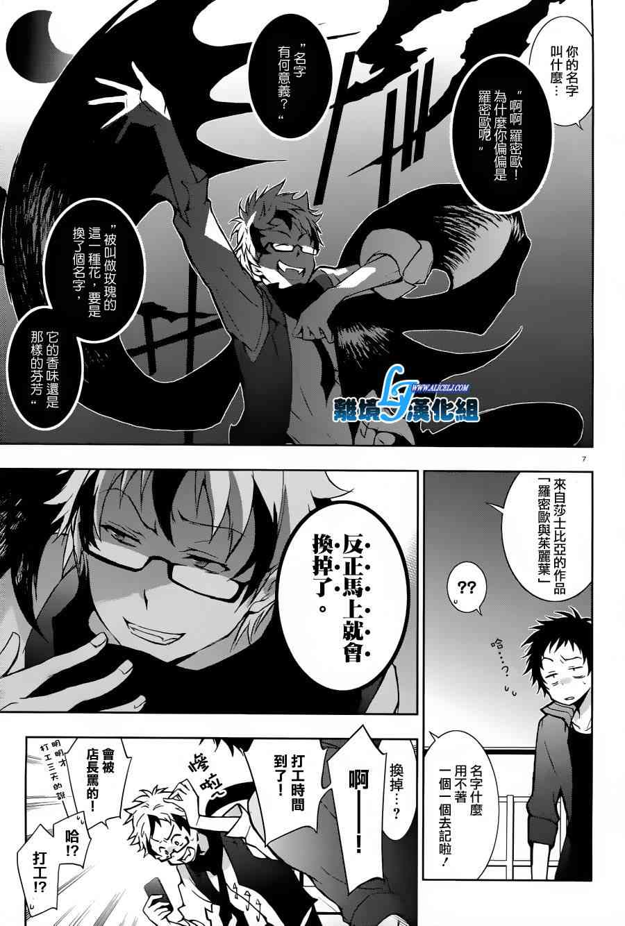 23话6