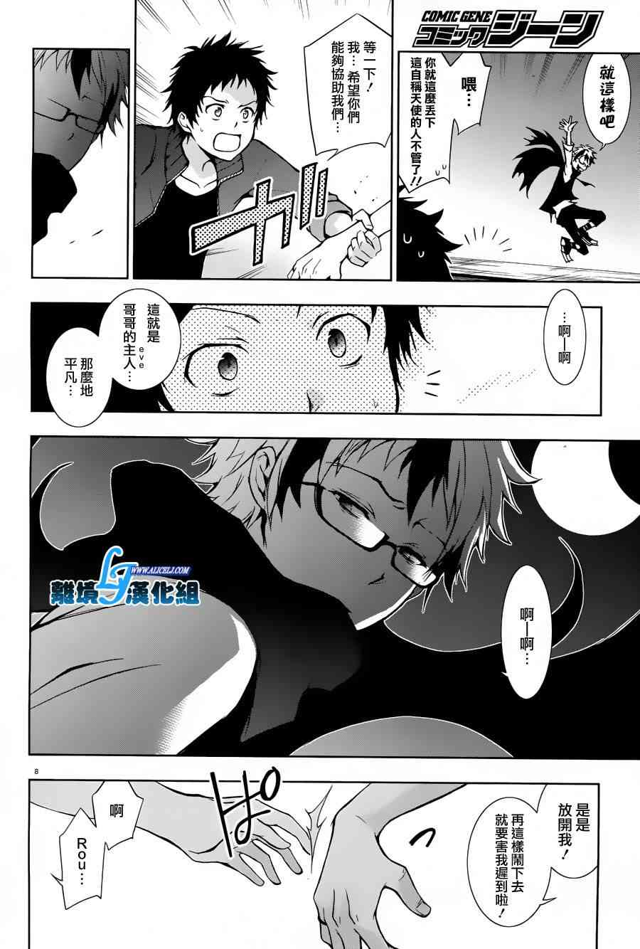 23话7