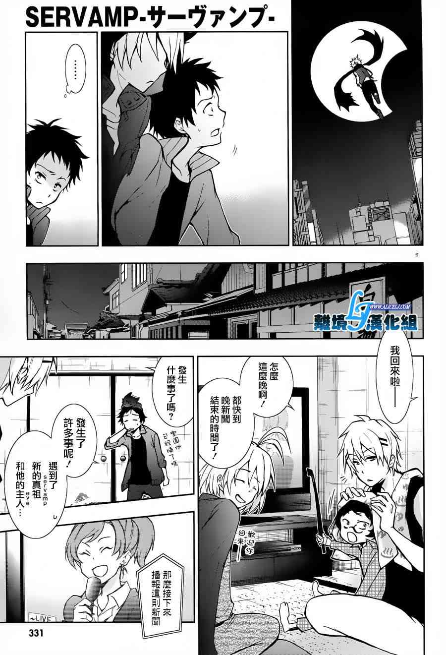 23话8