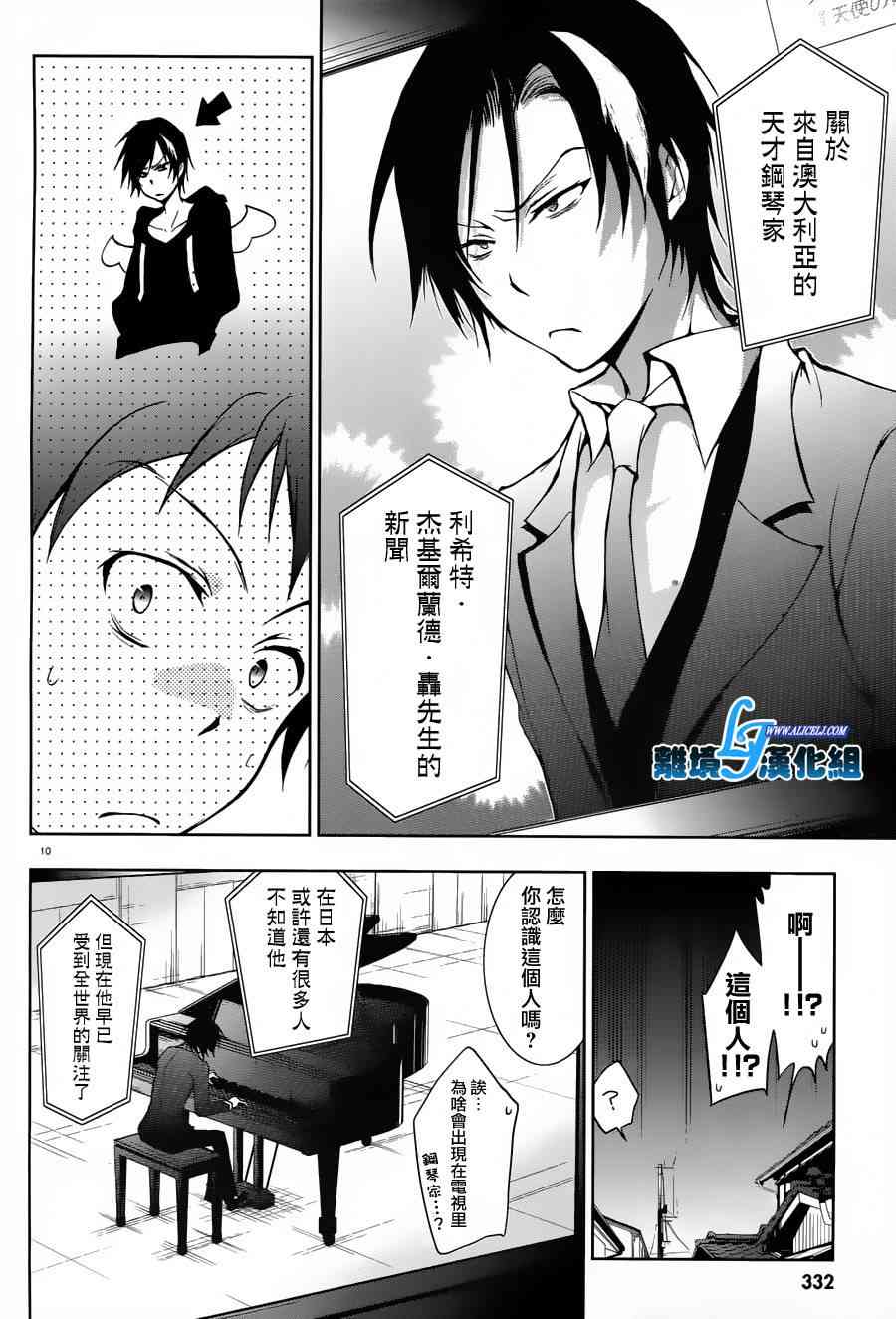 23话9