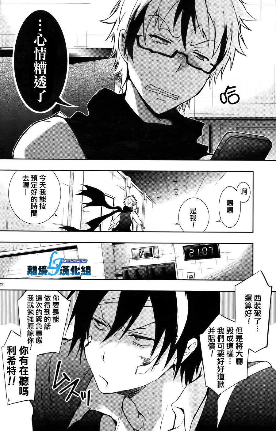 特别篇221