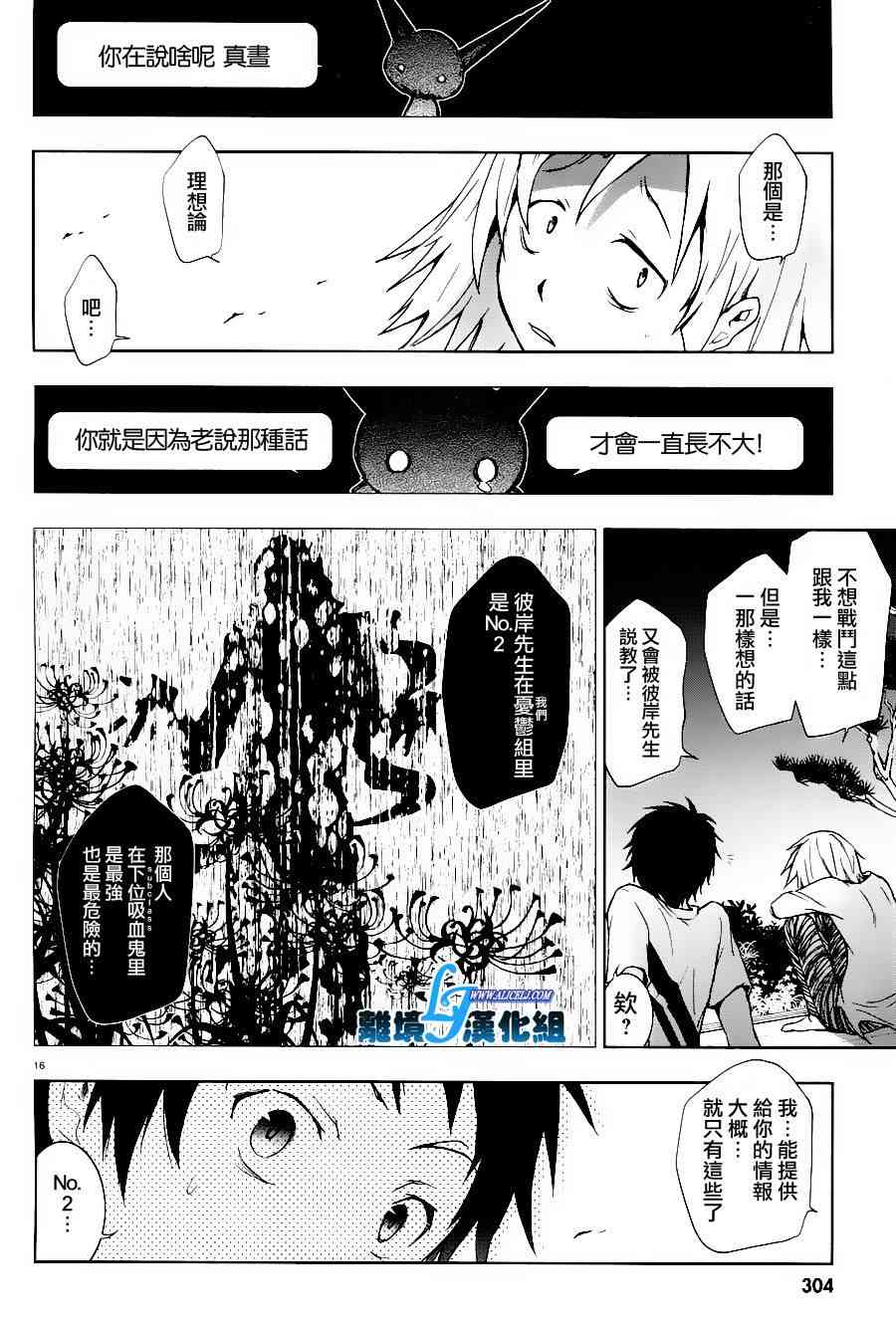 25话16