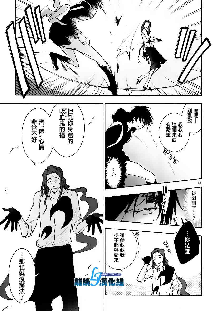 25话23