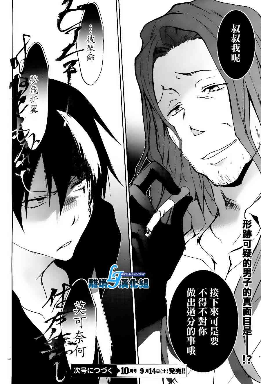 25话24