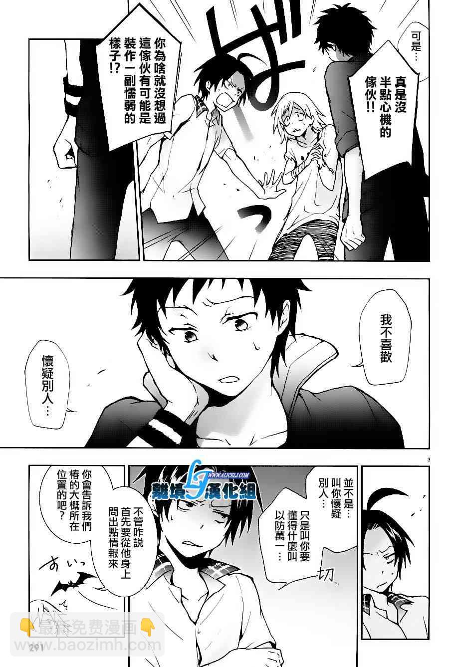 25话3