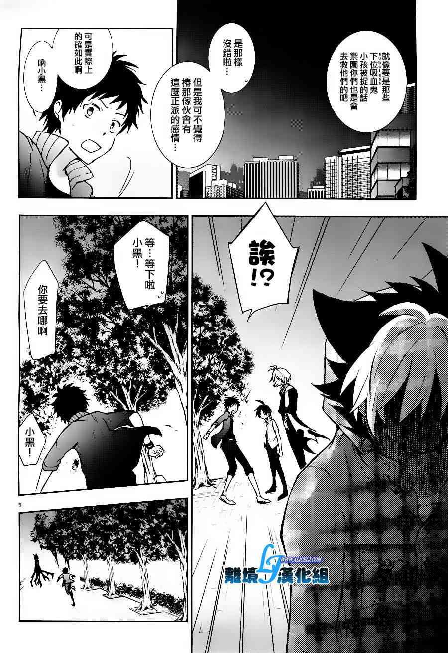 25话6