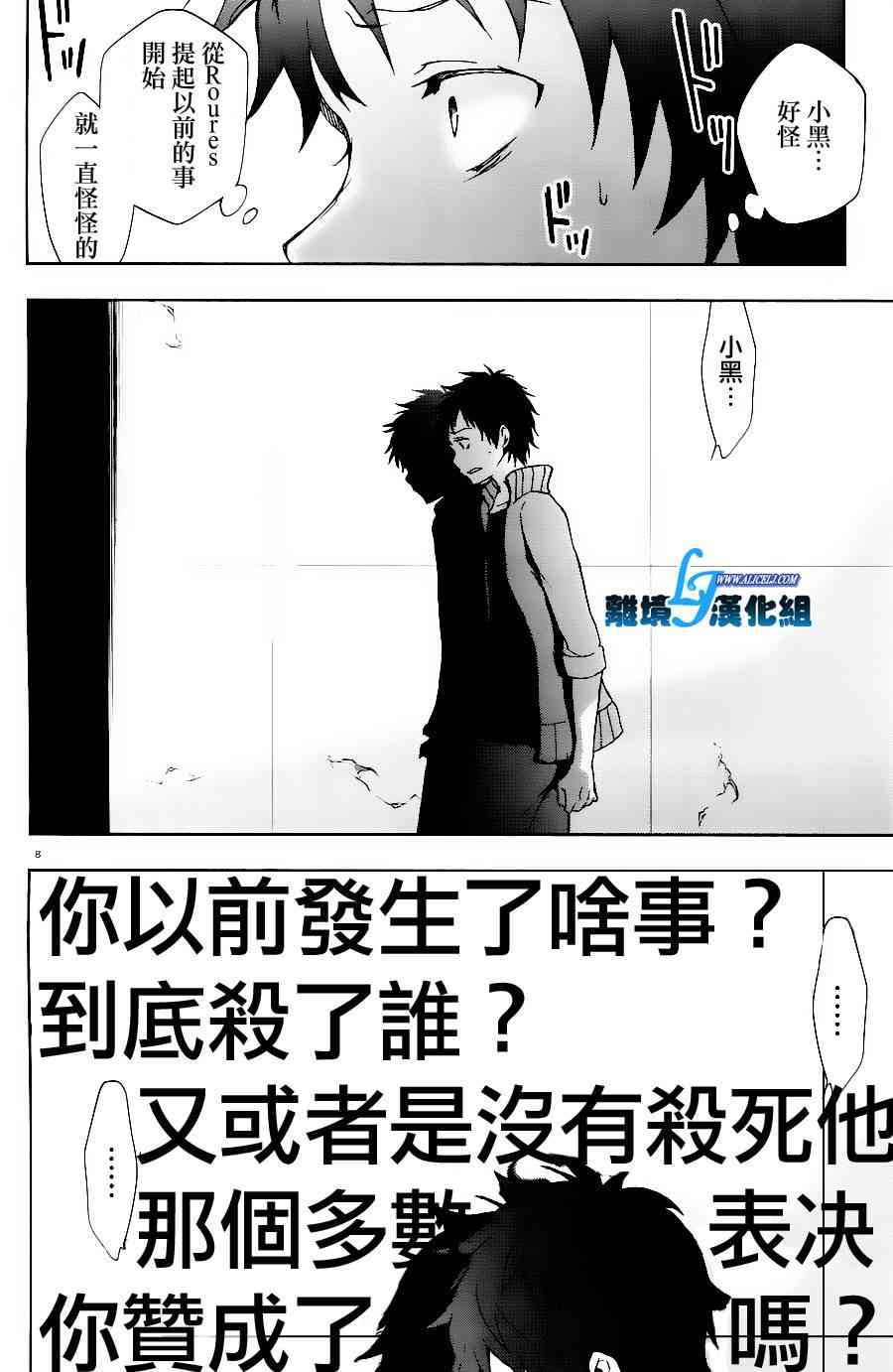 25话8