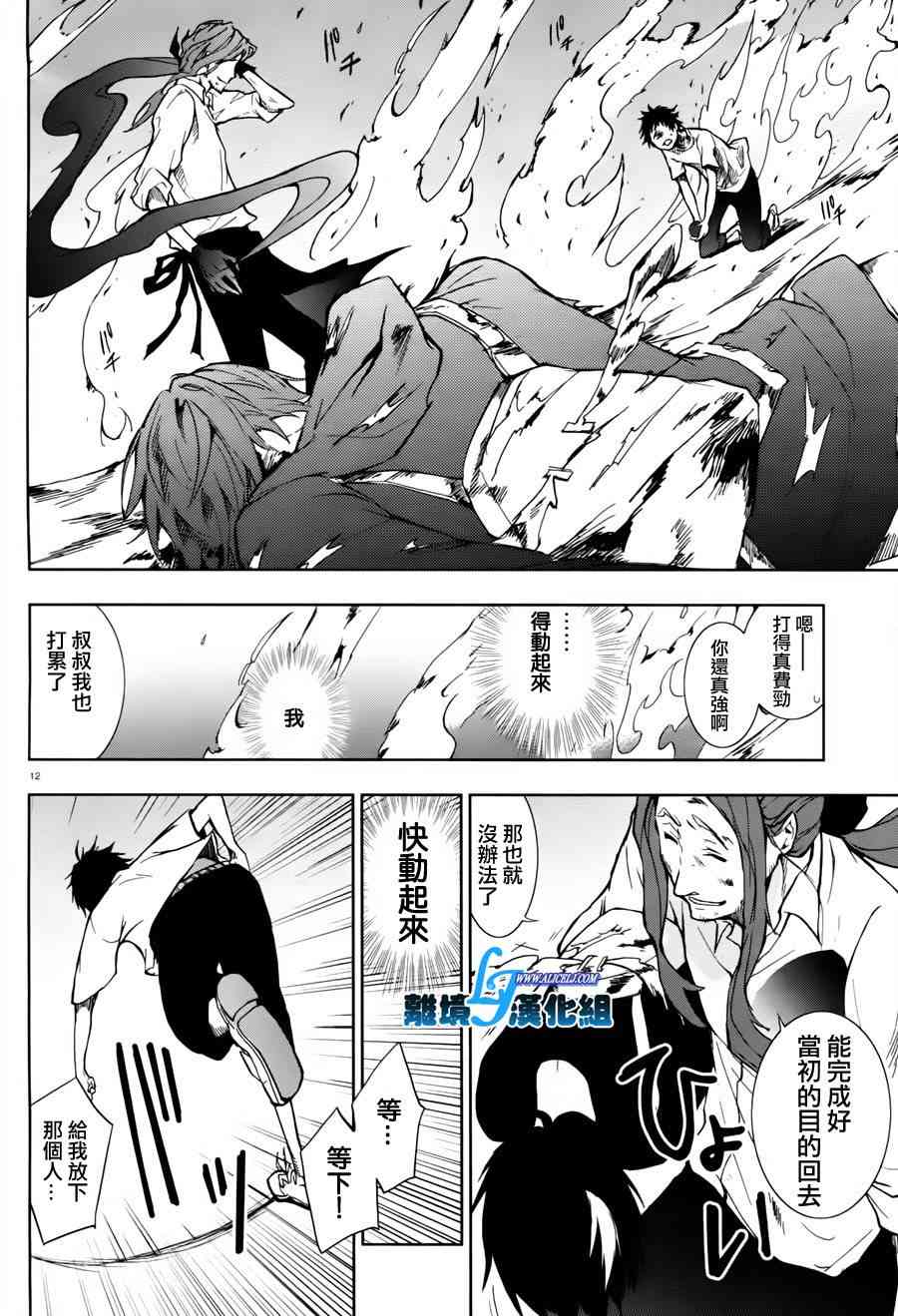 27话8