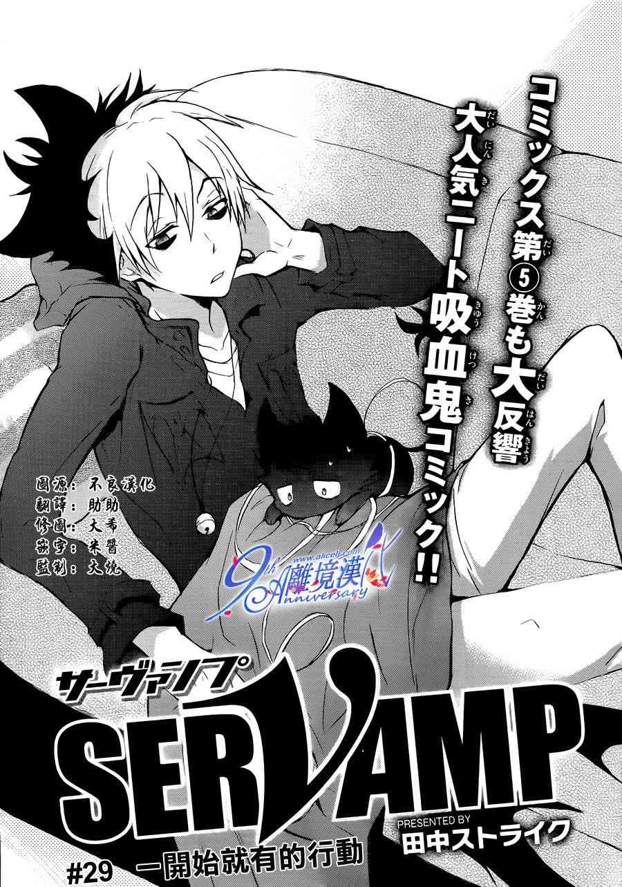 29话0