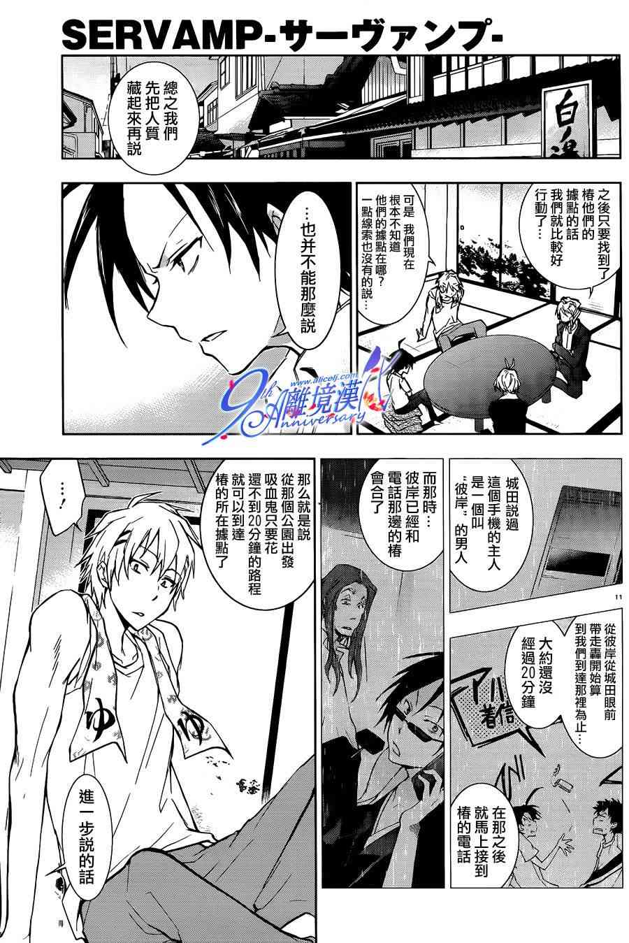29话10