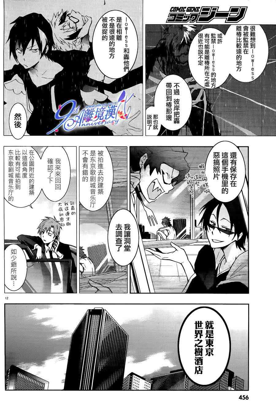 29话11
