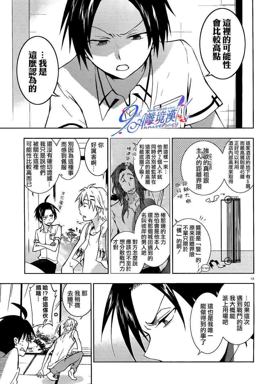 29话12