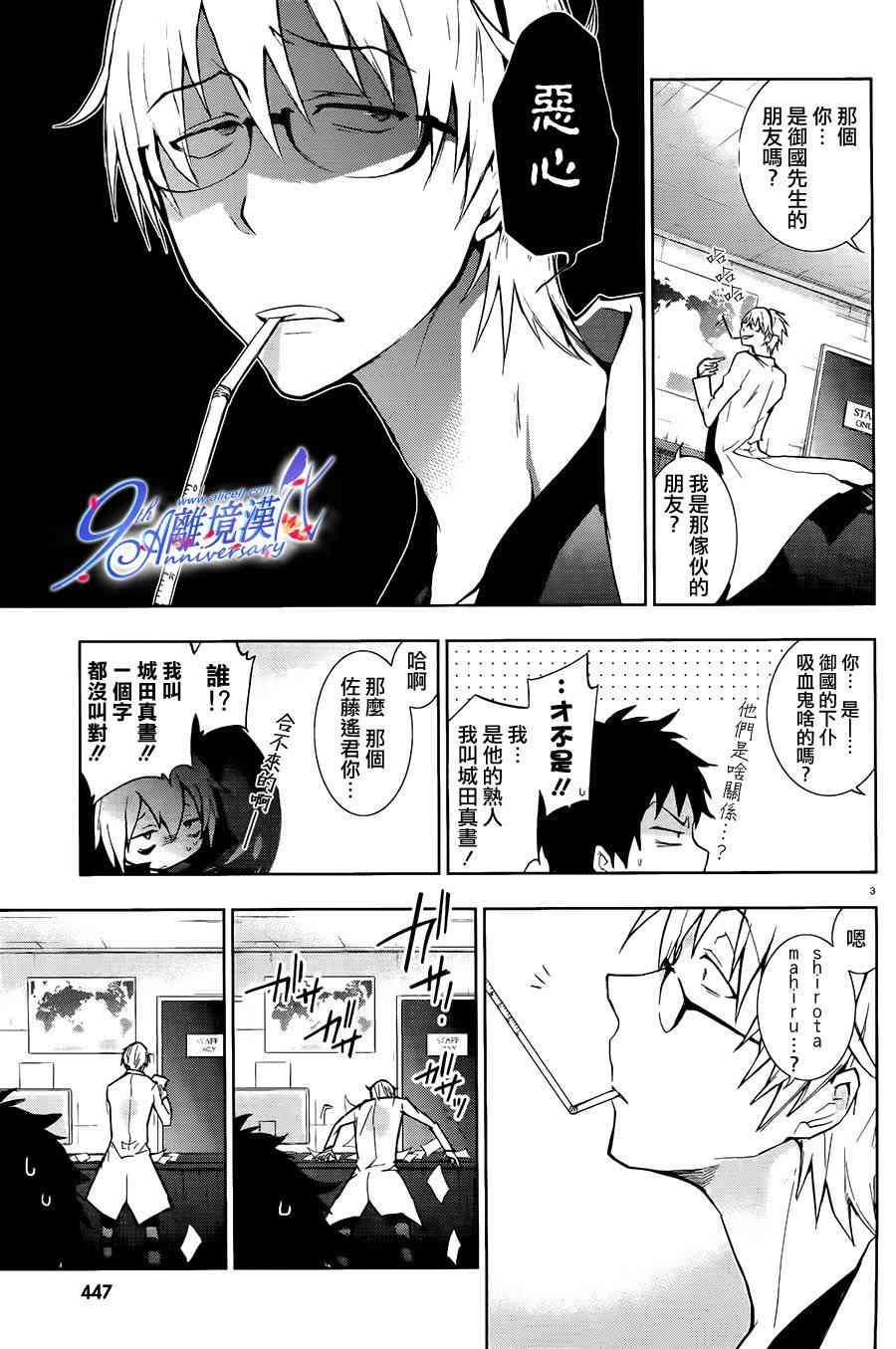 29话2