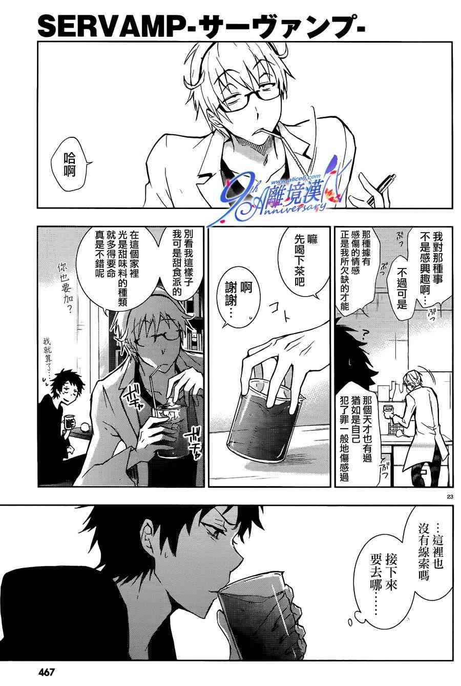 29话22