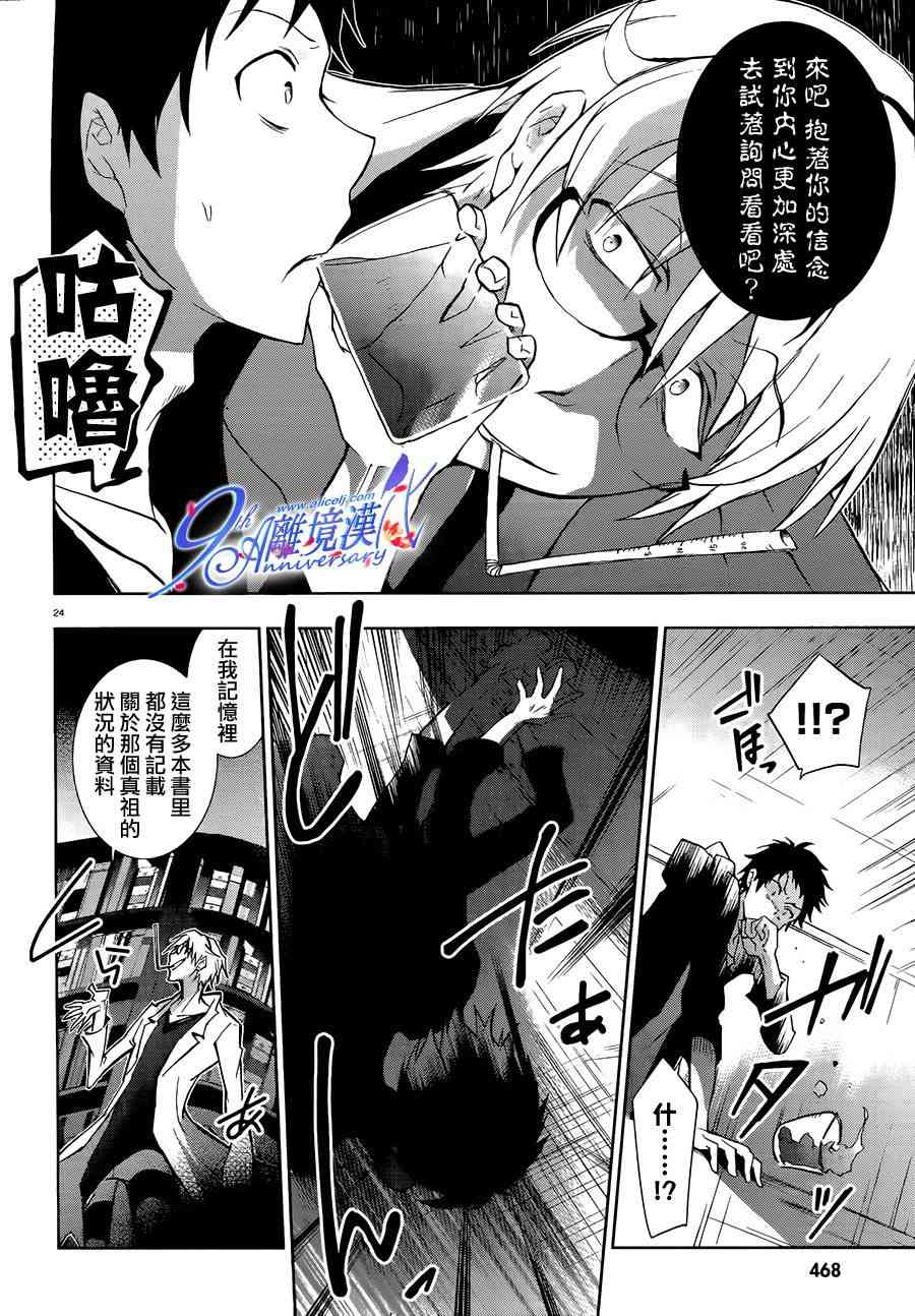 29话23