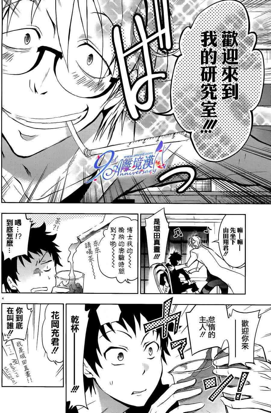 29话3