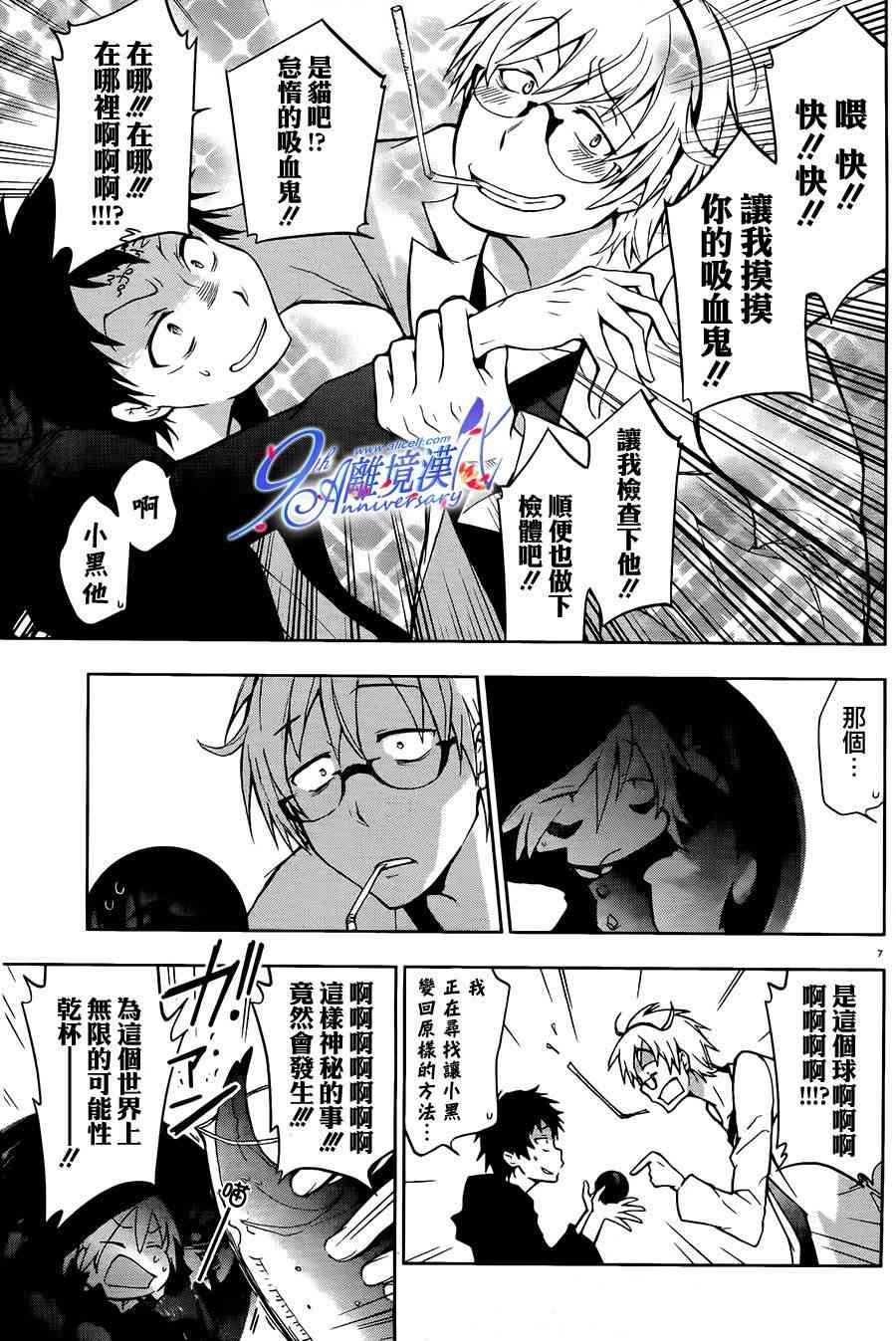 29话6