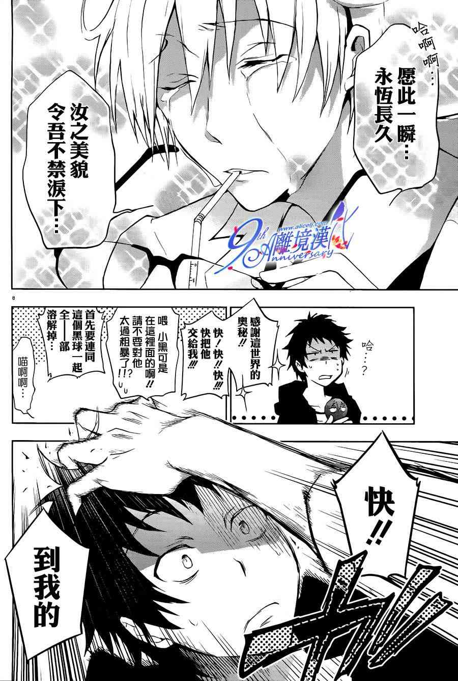 29话7