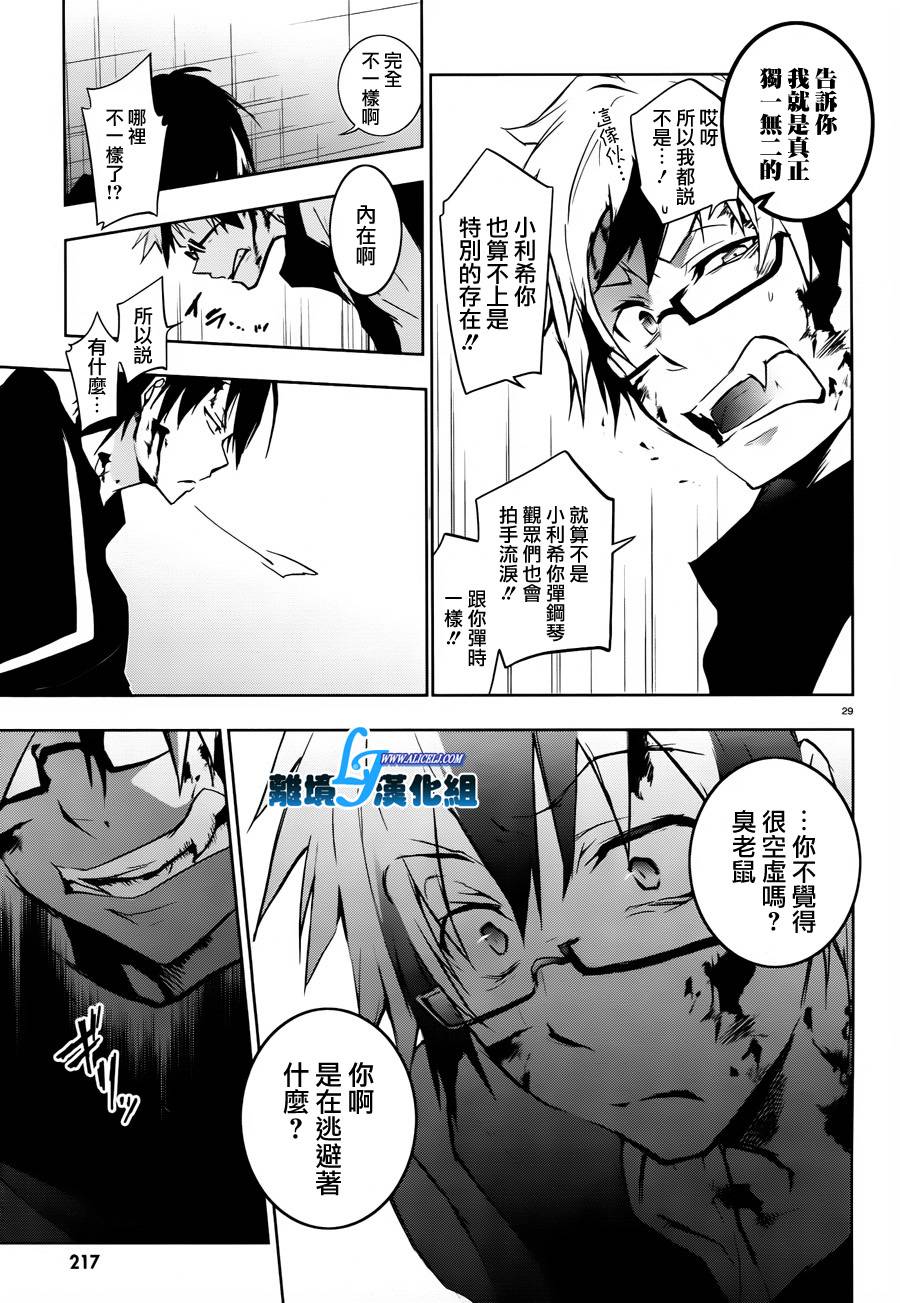 31话26