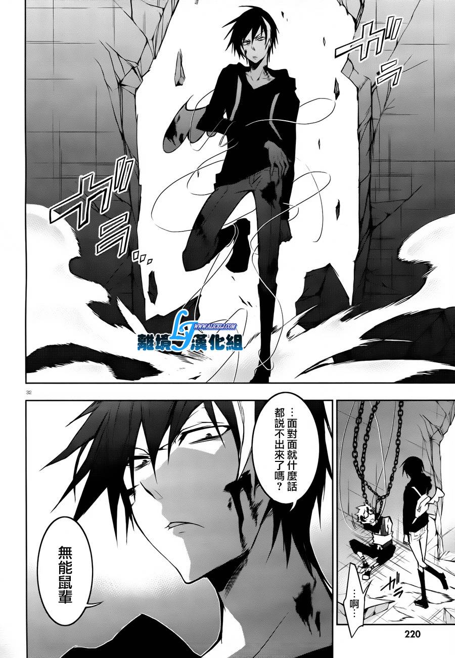 31话29