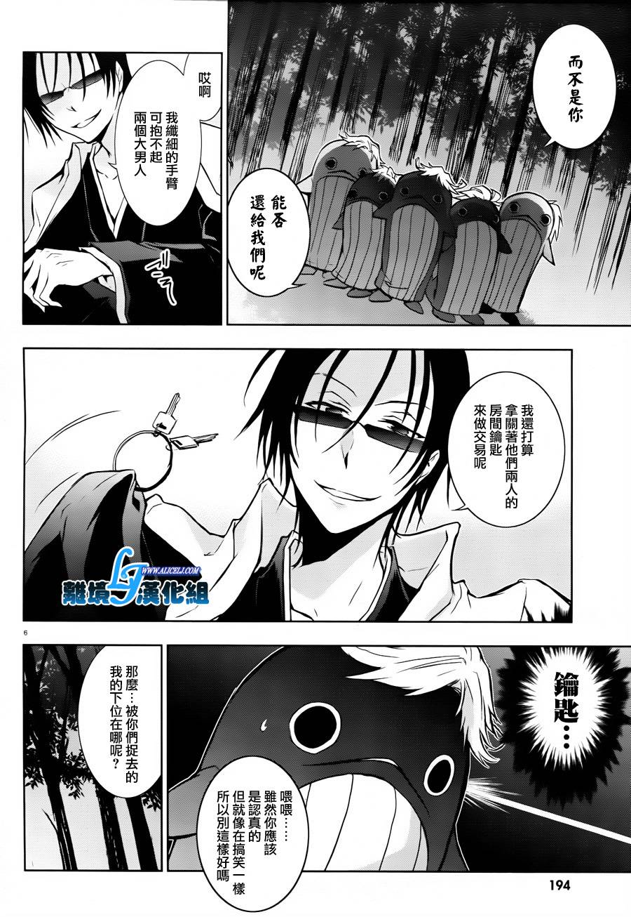 31话3