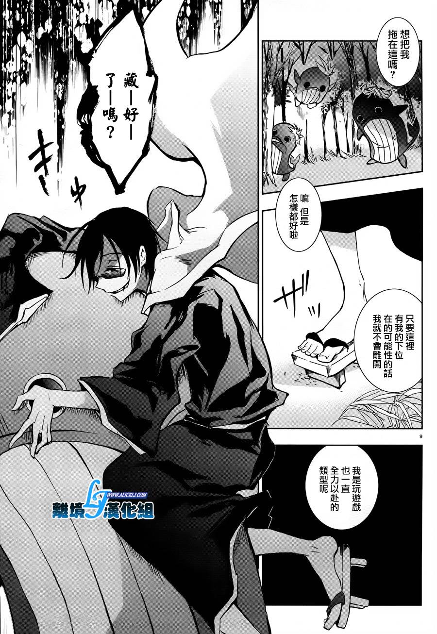 31话6
