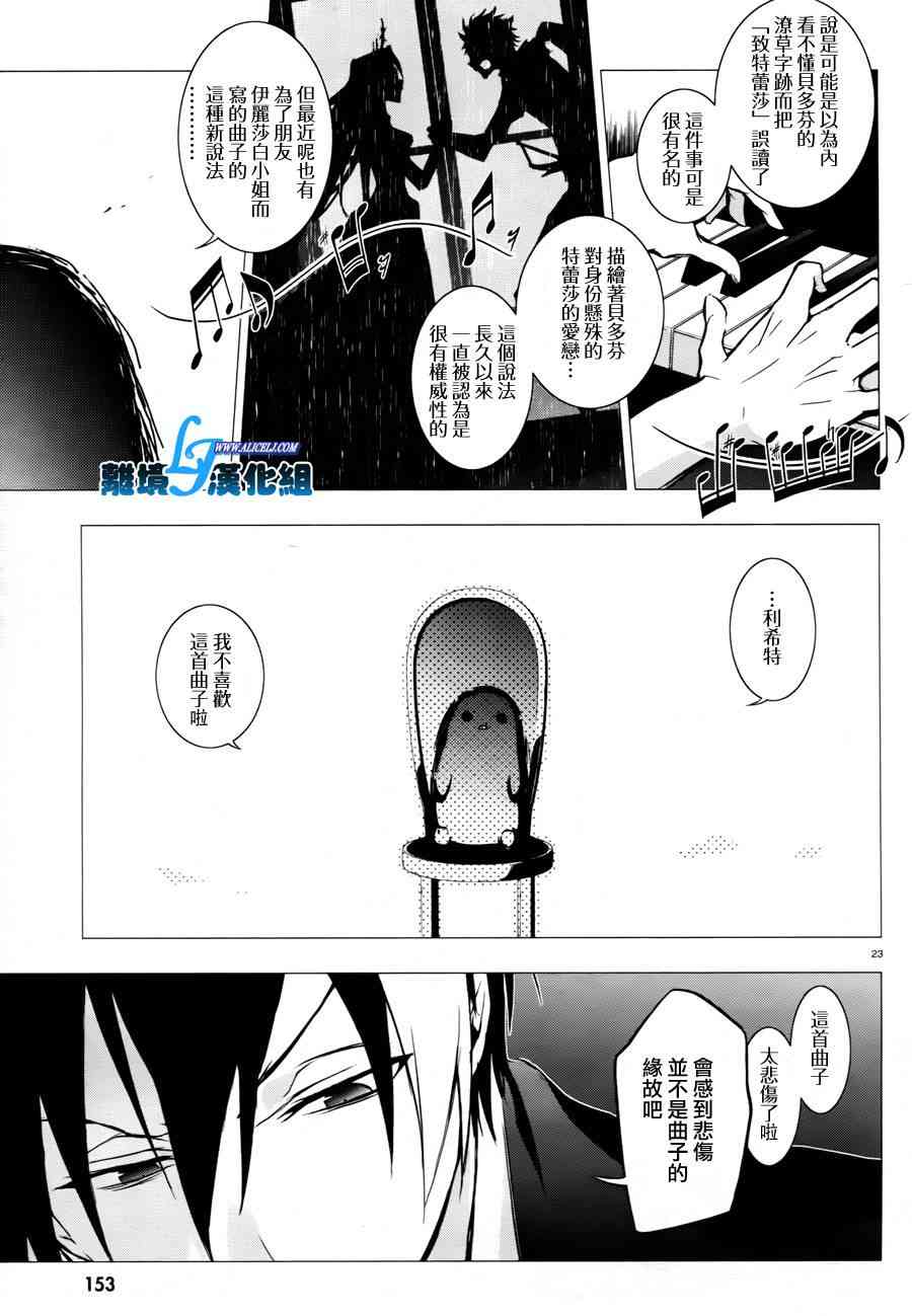 34话23