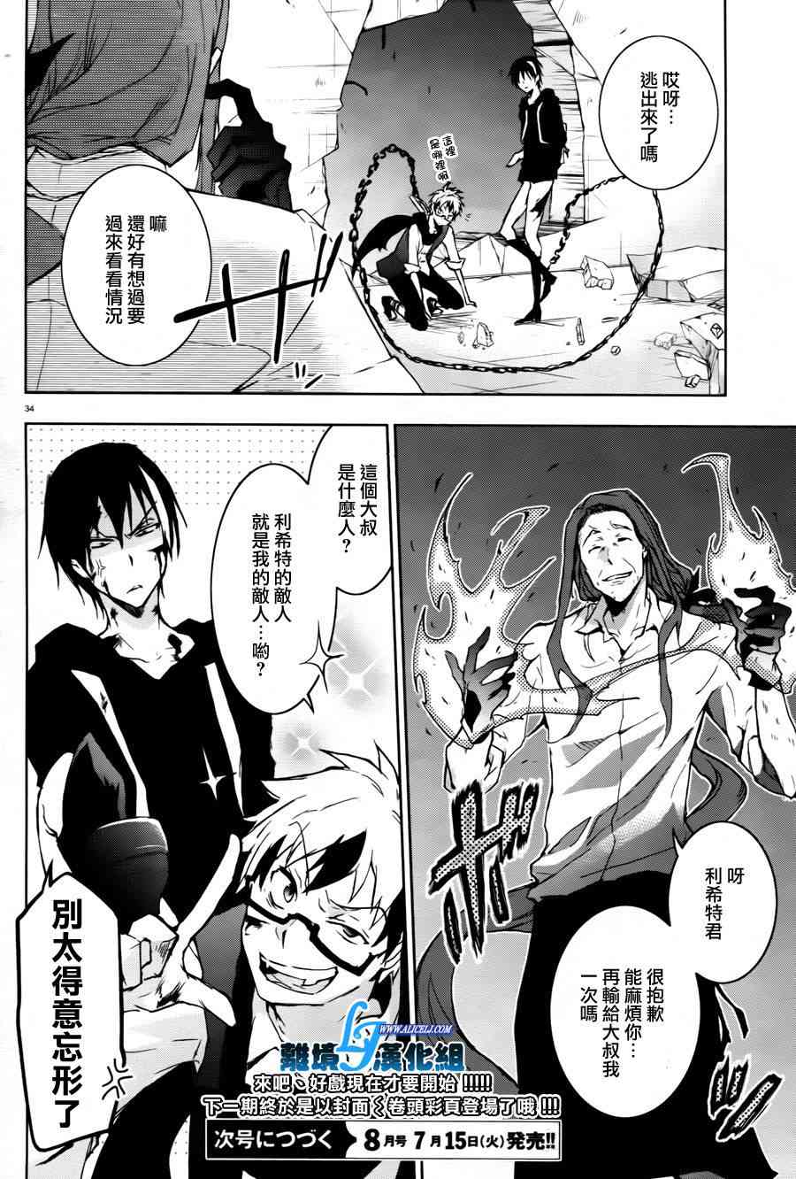 34话31
