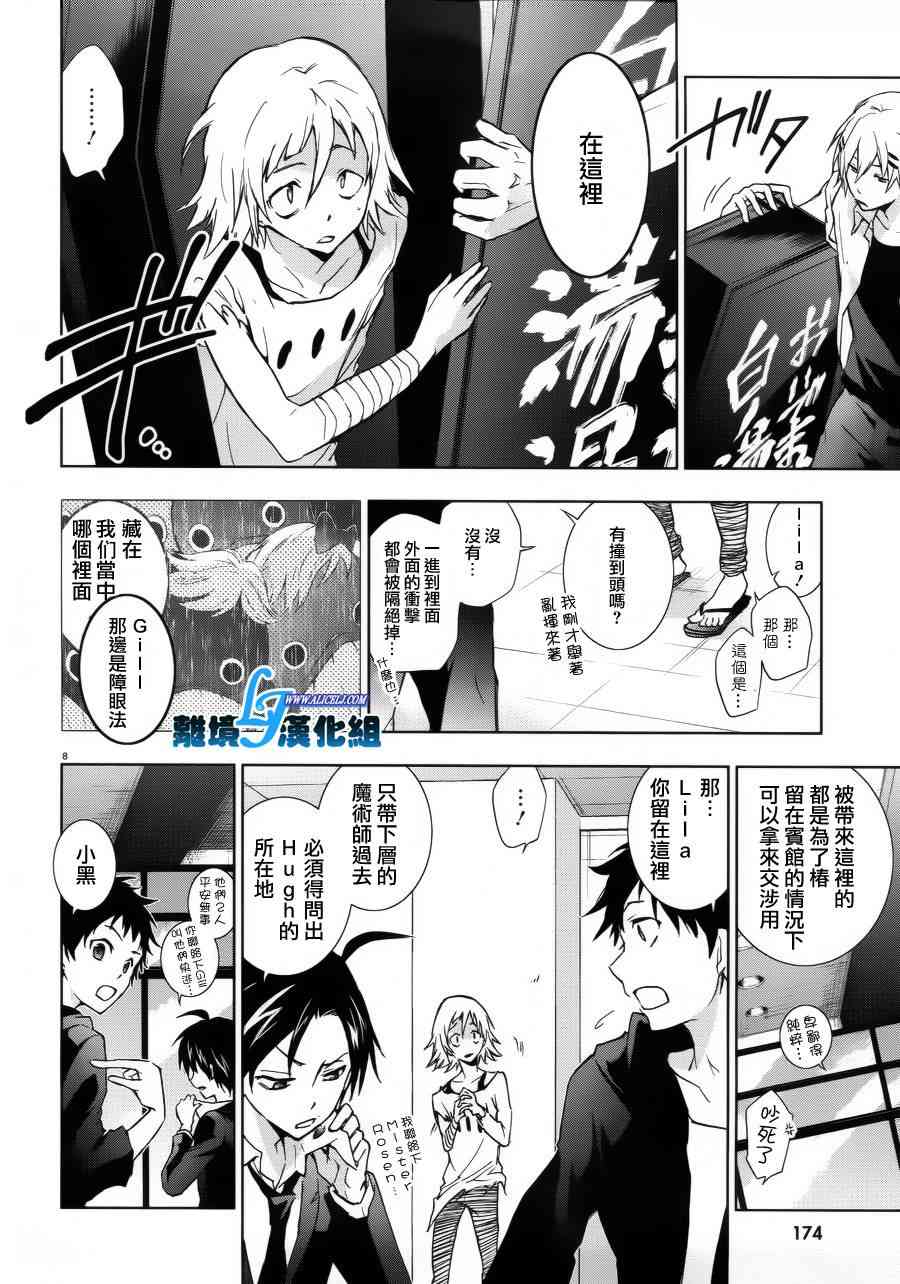 37话7