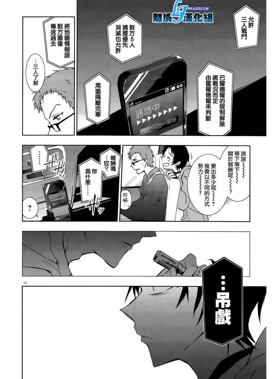 41话11
