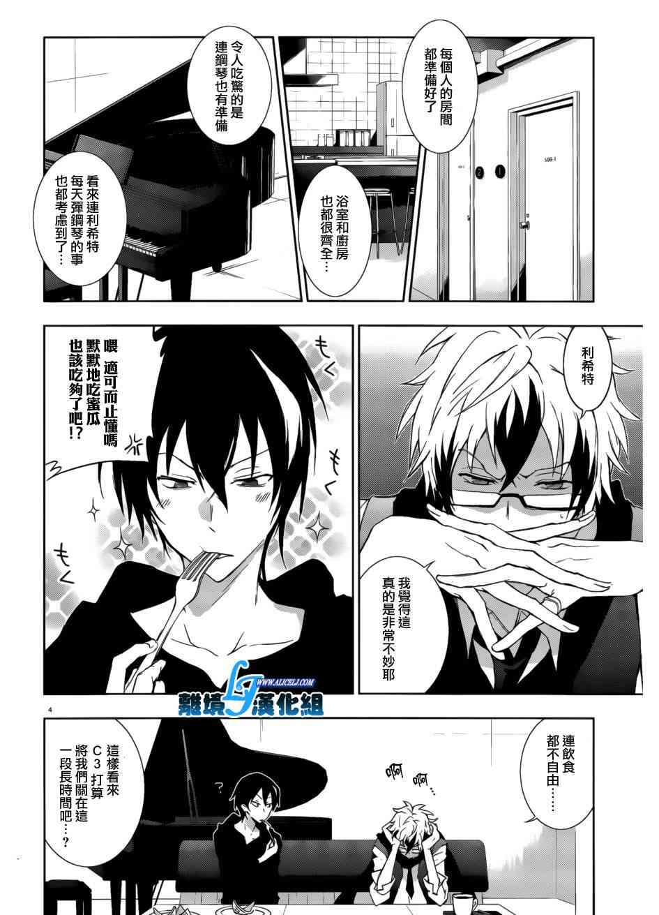 41话3