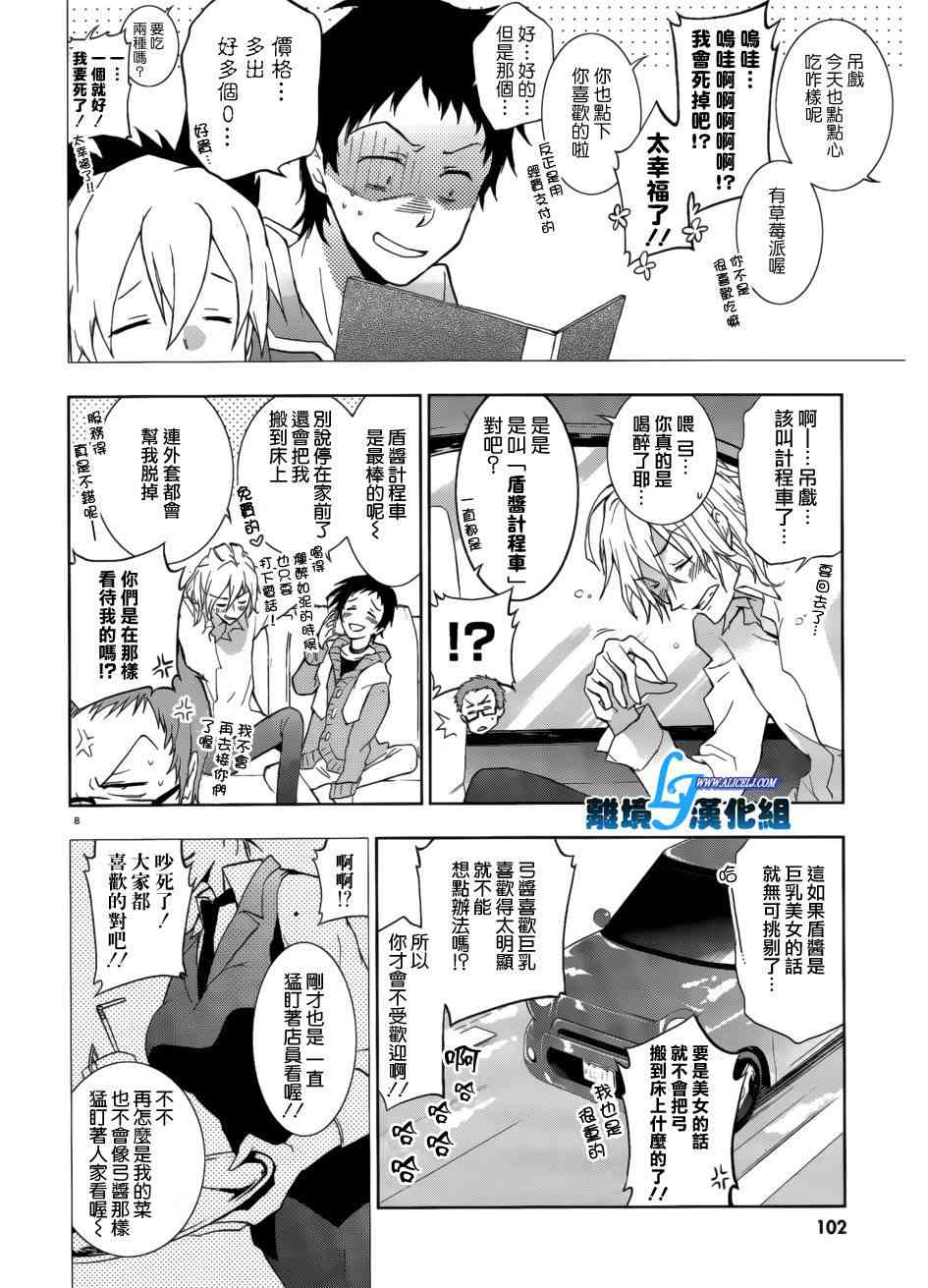 41话7