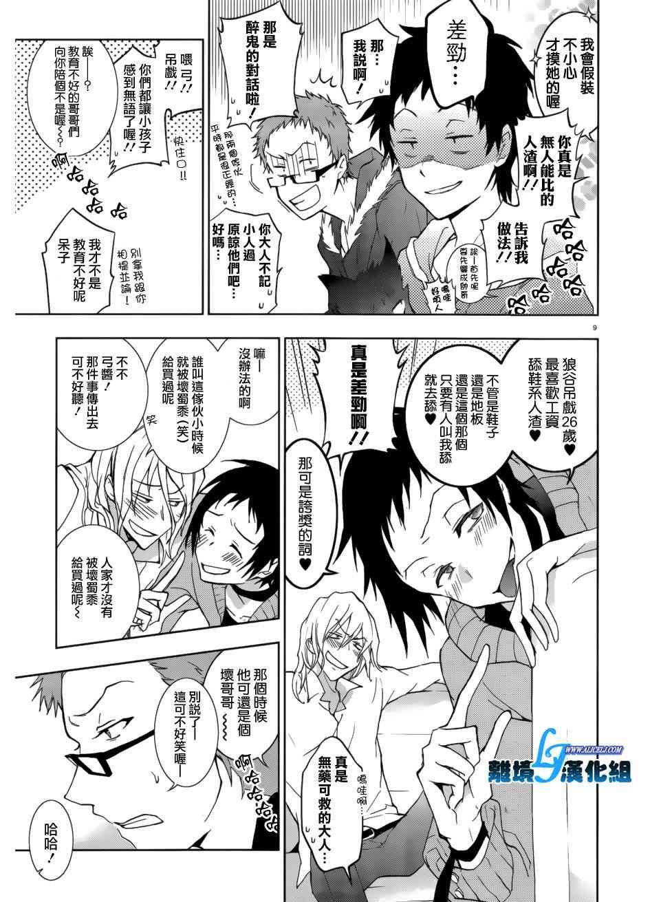 41话8
