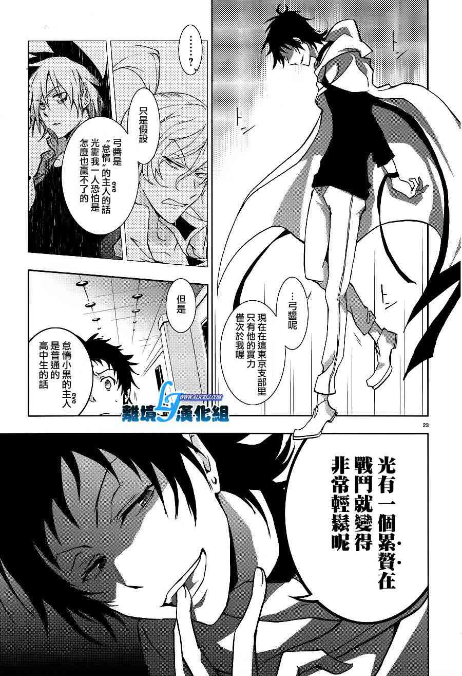 43话24