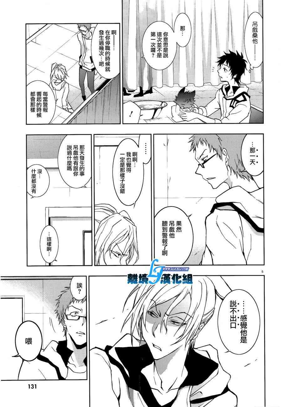 47话4