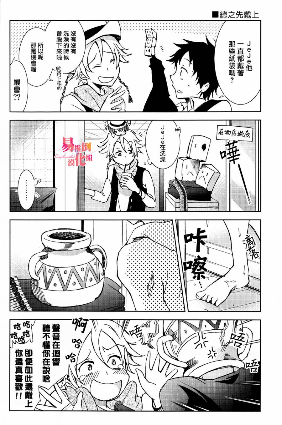 SERVAMP设定集0010