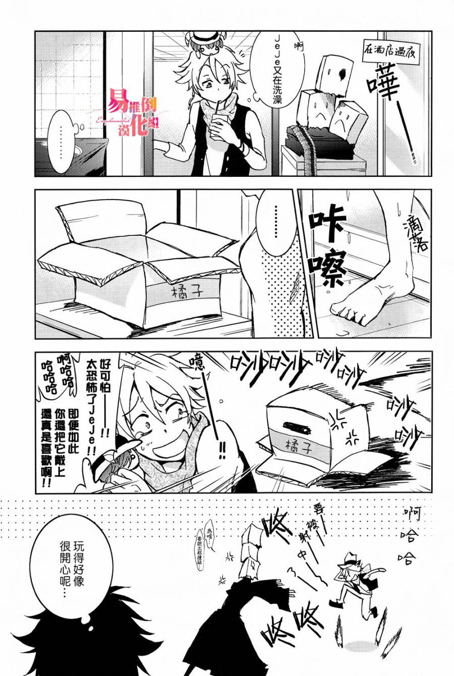 SERVAMP设定集0011