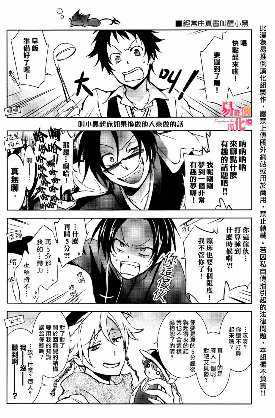 SERVAMP设定集0012