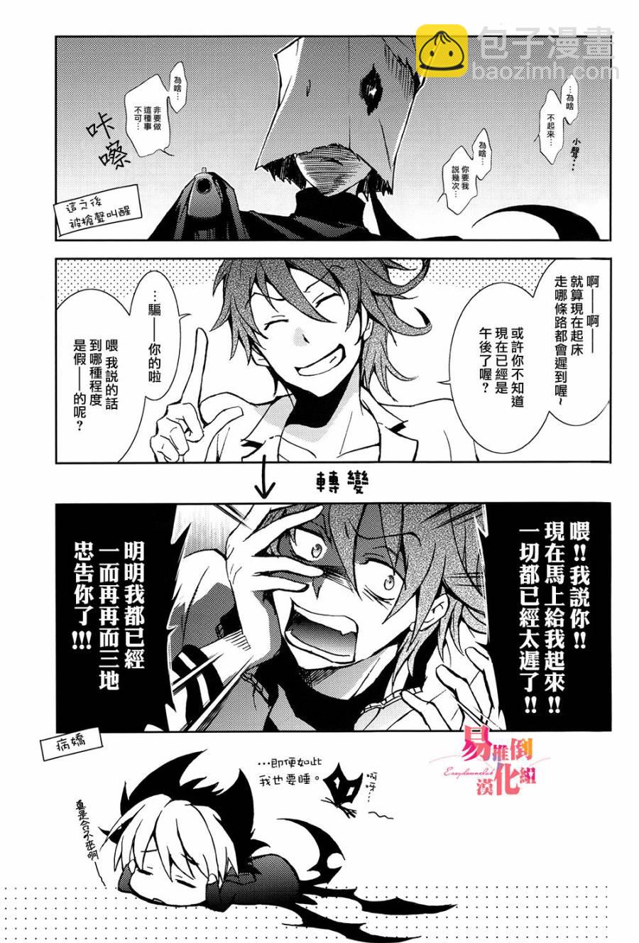 SERVAMP设定集0013