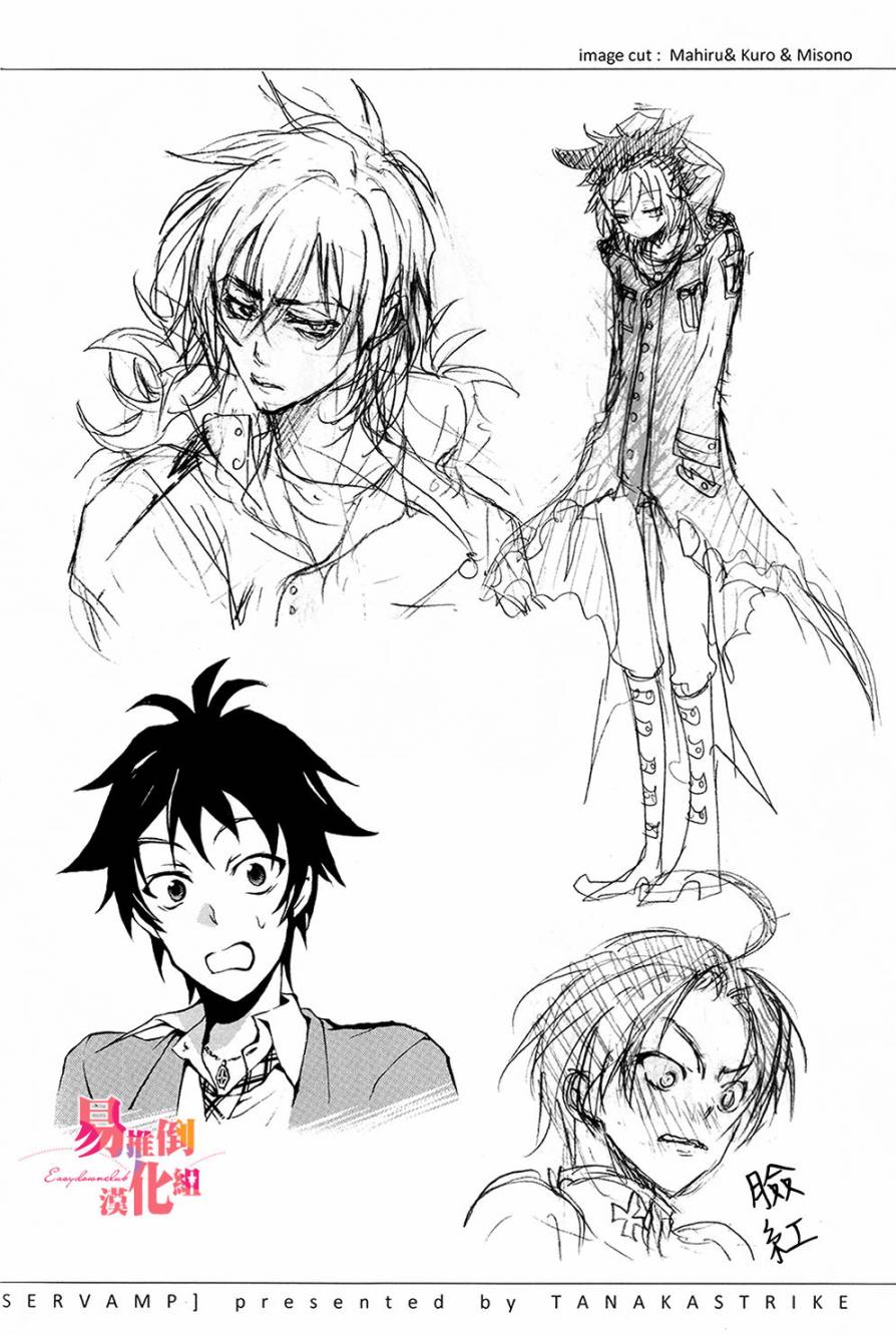 SERVAMP设定集0021
