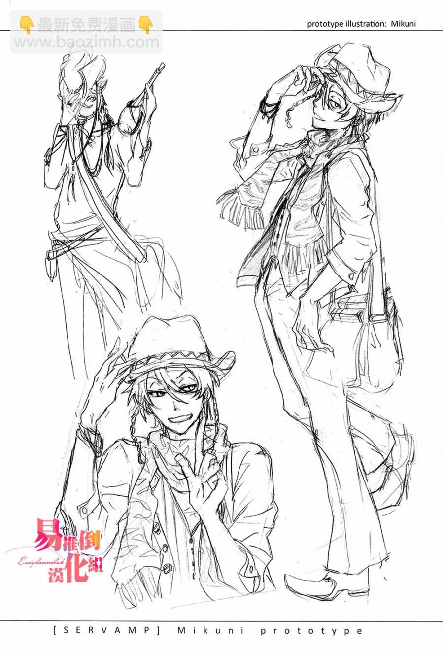SERVAMP设定集0023