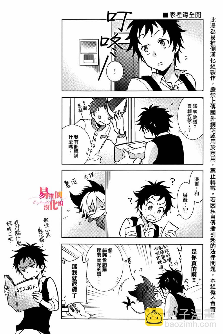 SERVAMP设定集004