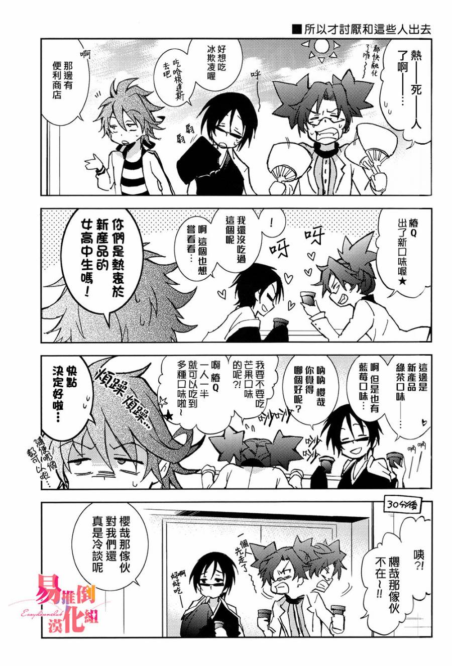 SERVAMP设定集005