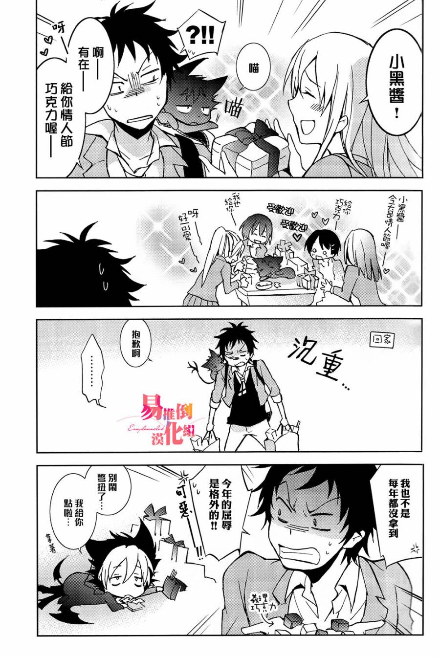 SERVAMP设定集007